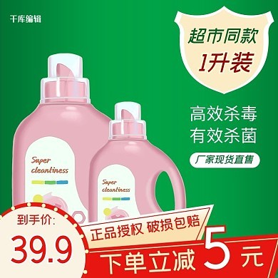 日用百货与图司机 图片模板在线制作新体验