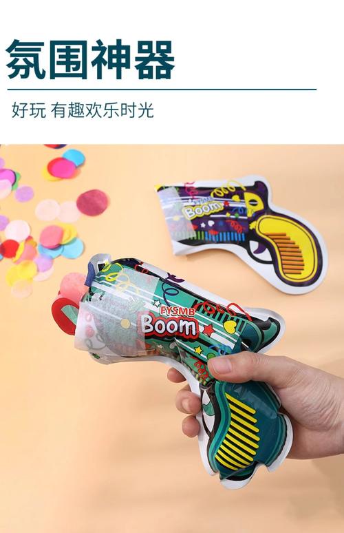 自动充气礼花枪 聚会庆典的氛围利器